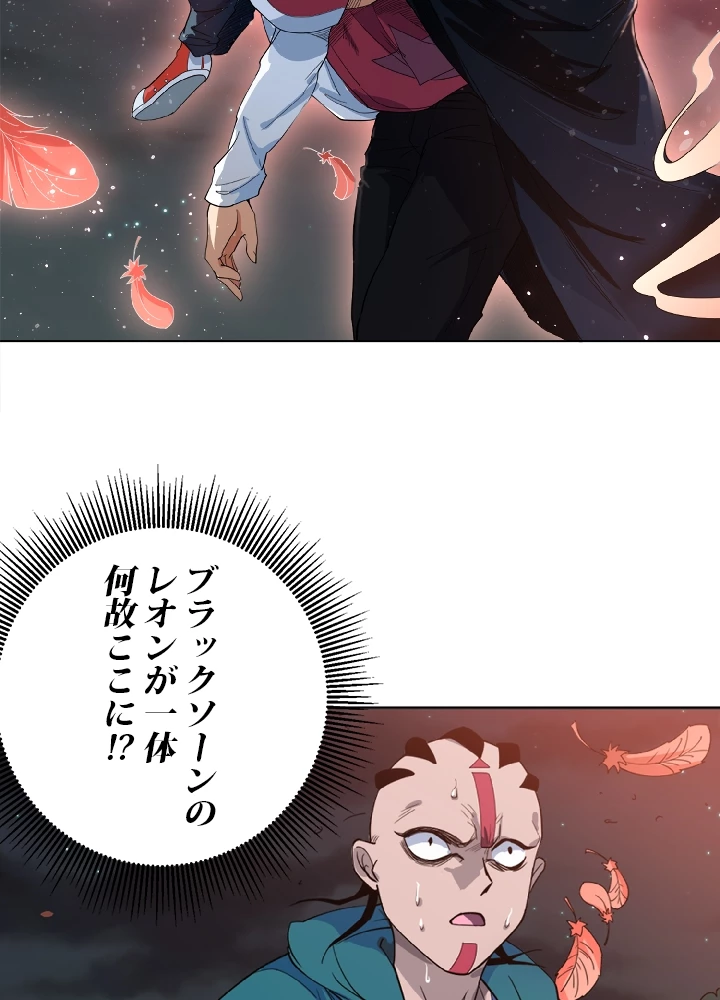 ロベル〜ウォースピリットの継承者〜 3話 - 63