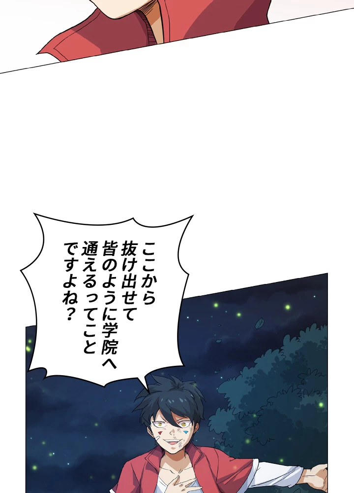 ロベル〜ウォースピリットの継承者〜 4話 - 66