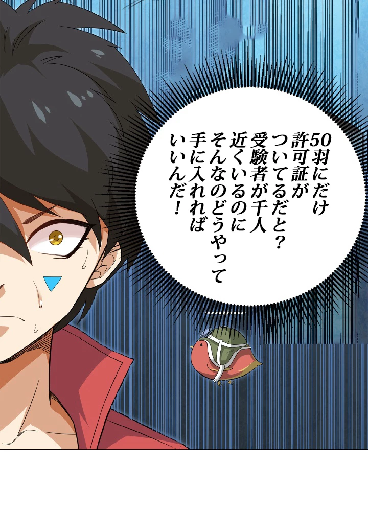 ロベル〜ウォースピリットの継承者〜 6話 - 69