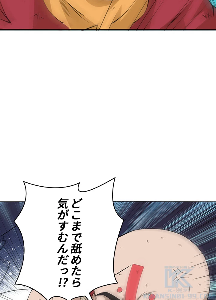 ロベル〜ウォースピリットの継承者〜 1話 - 55