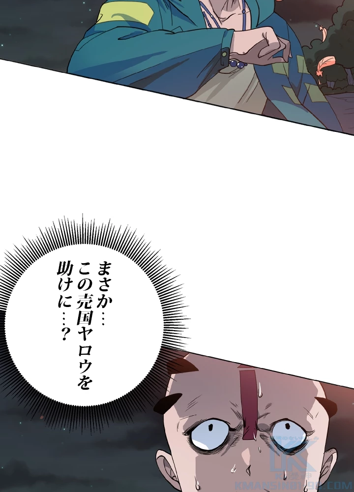 ロベル〜ウォースピリットの継承者〜 3話 - 64