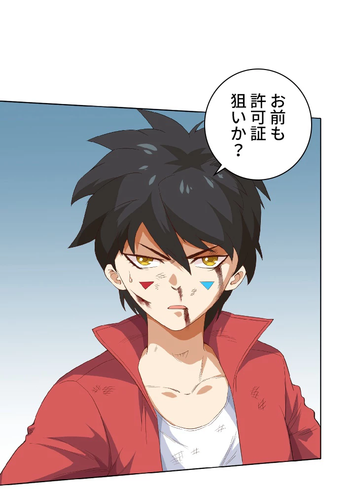 ロベル〜ウォースピリットの継承者〜 10話 - 75