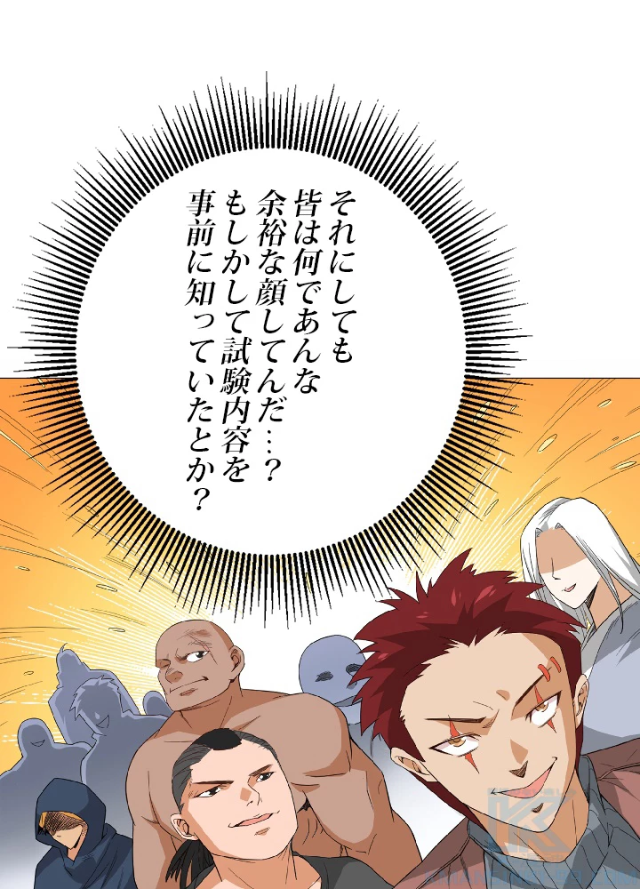 ロベル〜ウォースピリットの継承者〜 6話 - 70