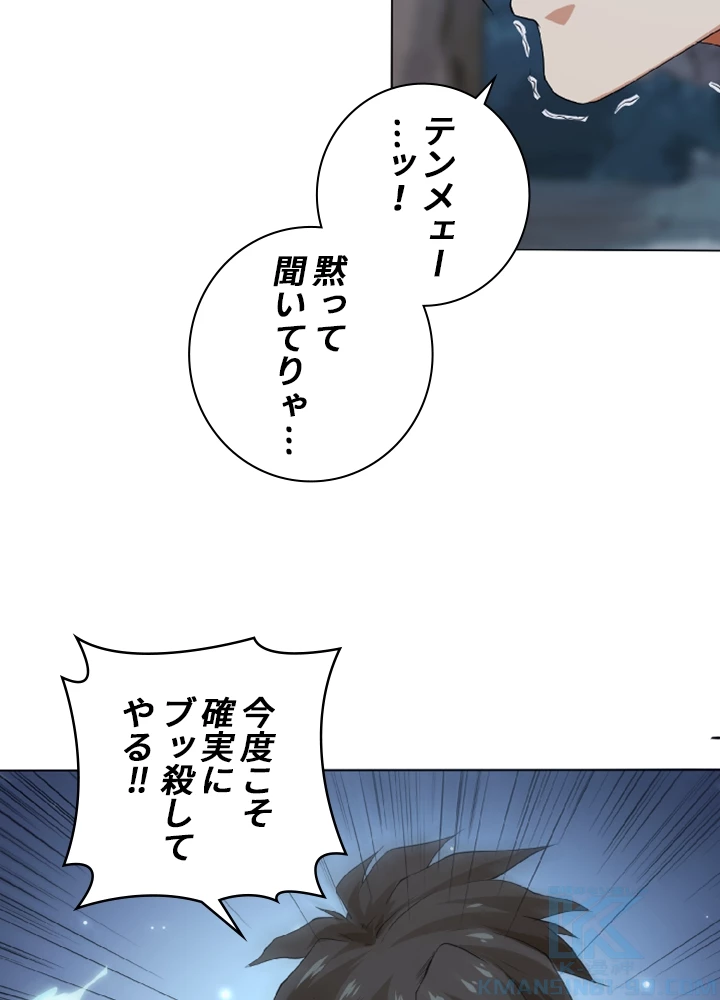 ロベル〜ウォースピリットの継承者〜 2話 - 67