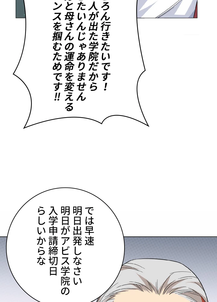 ロベル〜ウォースピリットの継承者〜 4話 - 68