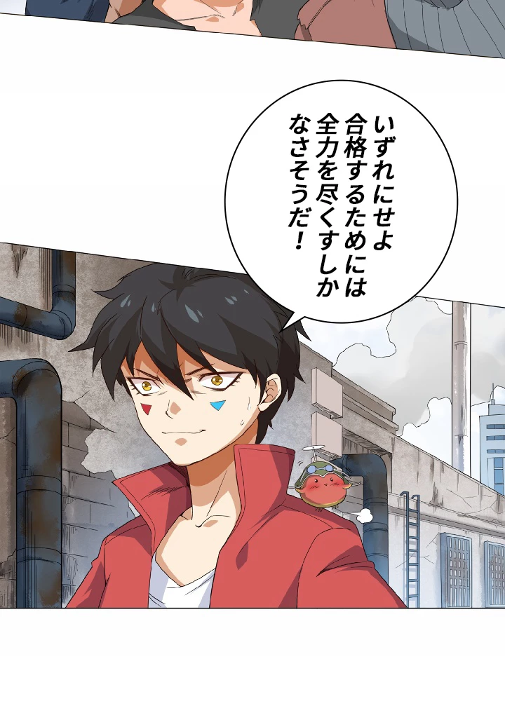 ロベル〜ウォースピリットの継承者〜 6話 - 71