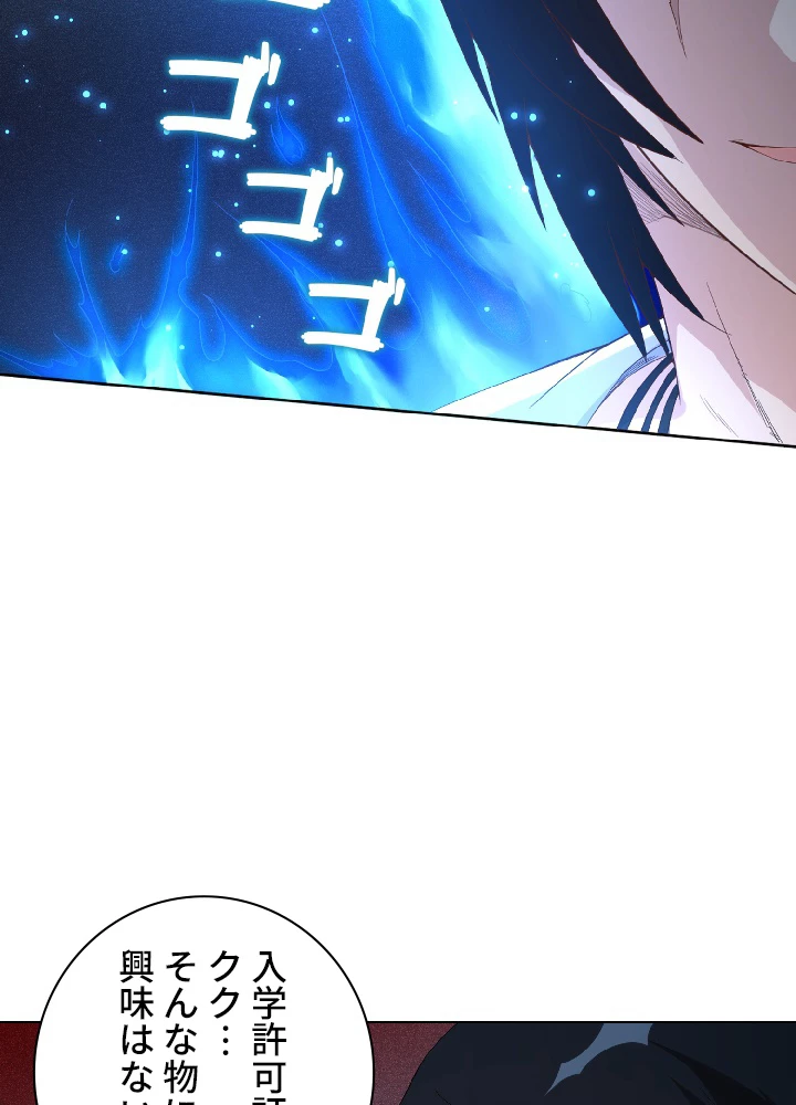 ロベル〜ウォースピリットの継承者〜 10話 - 77