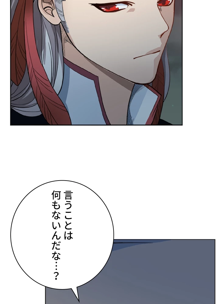 ロベル〜ウォースピリットの継承者〜 3話 - 66