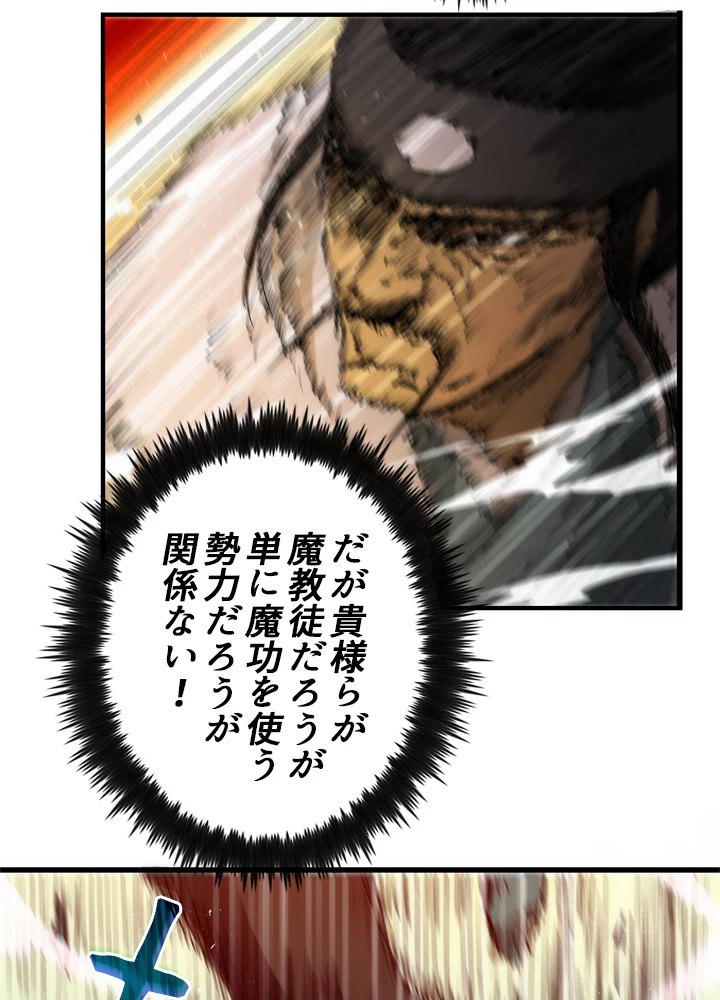 ロベル〜ウォースピリットの継承者〜 7話 - 75