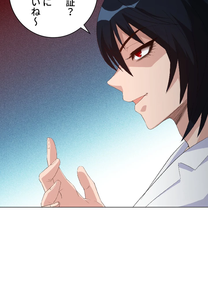 ロベル〜ウォースピリットの継承者〜 10話 - 78