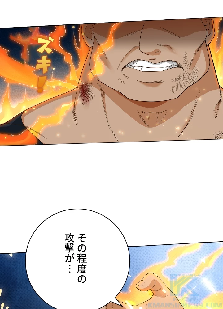 ロベル〜ウォースピリットの継承者〜 8話 - 70