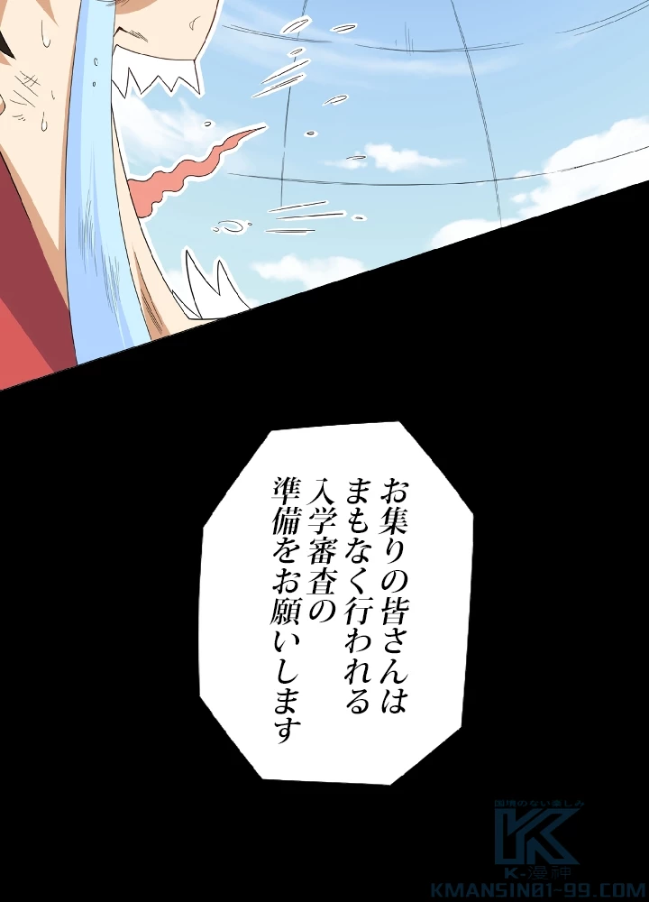 ロベル〜ウォースピリットの継承者〜 5話 - 73