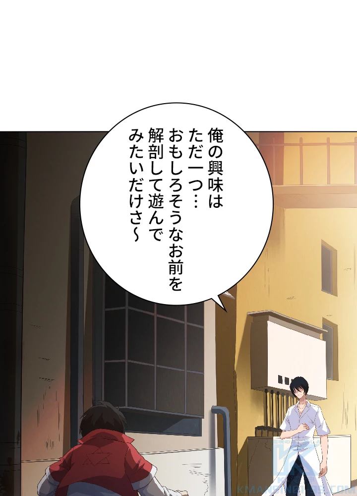 ロベル〜ウォースピリットの継承者〜 10話 - 79