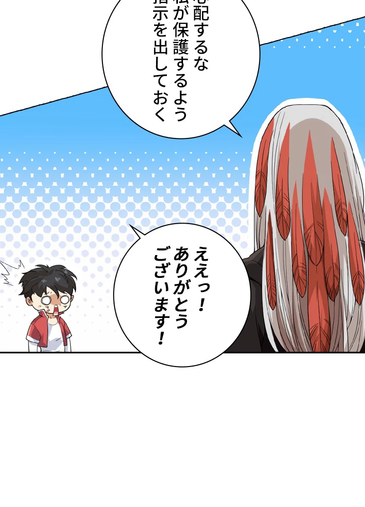 ロベル〜ウォースピリットの継承者〜 4話 - 71