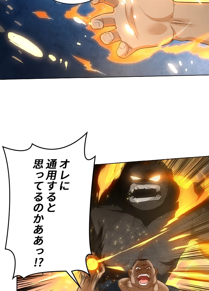 ロベル〜ウォースピリットの継承者〜 8話 - 71