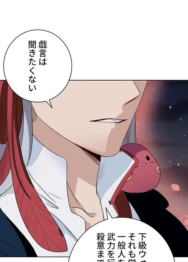 ロベル〜ウォースピリットの継承者〜 3話 - 69