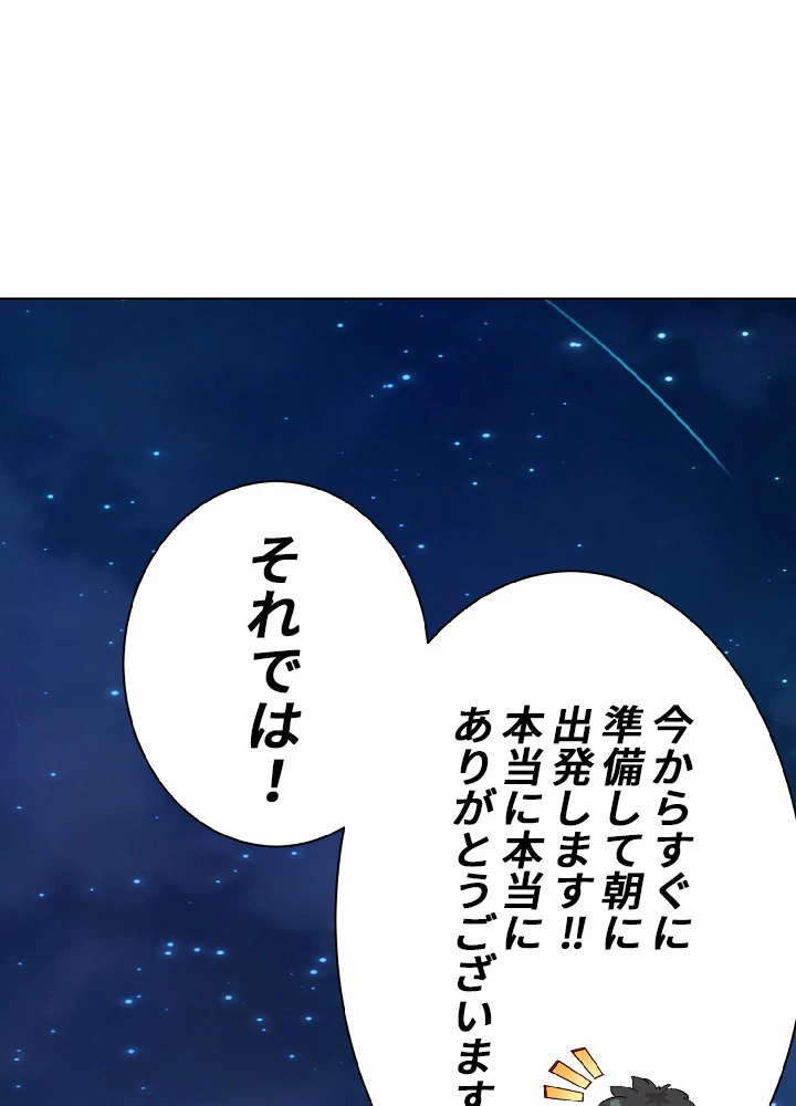 ロベル〜ウォースピリットの継承者〜 4話 - 72