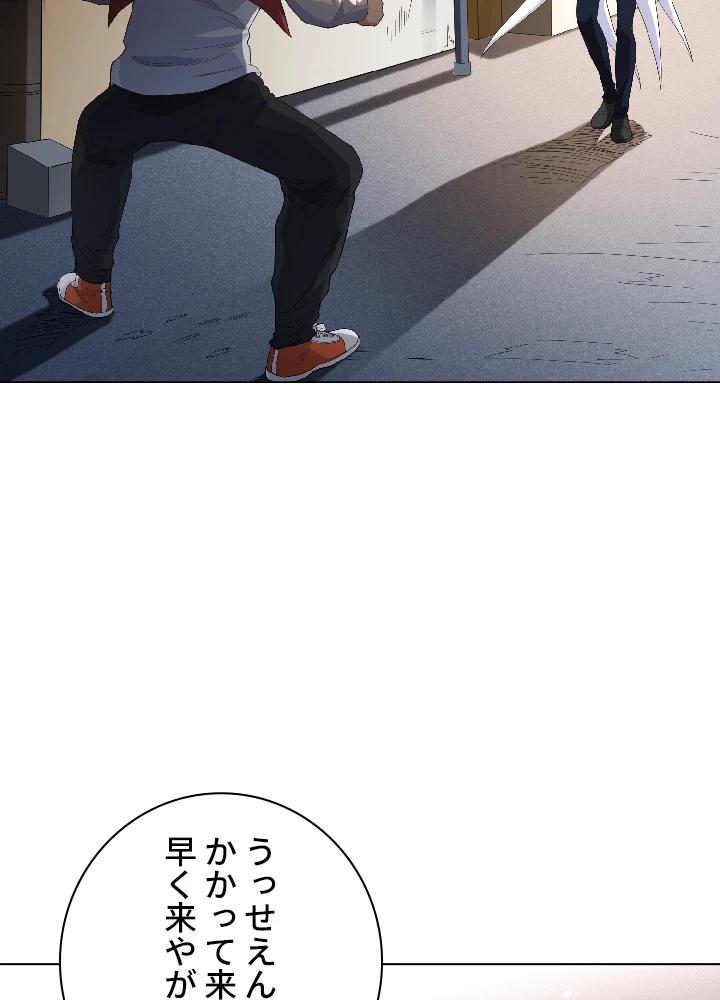 ロベル〜ウォースピリットの継承者〜 10話 - 80