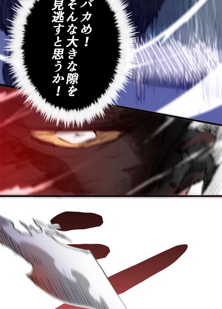 ロベル〜ウォースピリットの継承者〜 7話 - 78