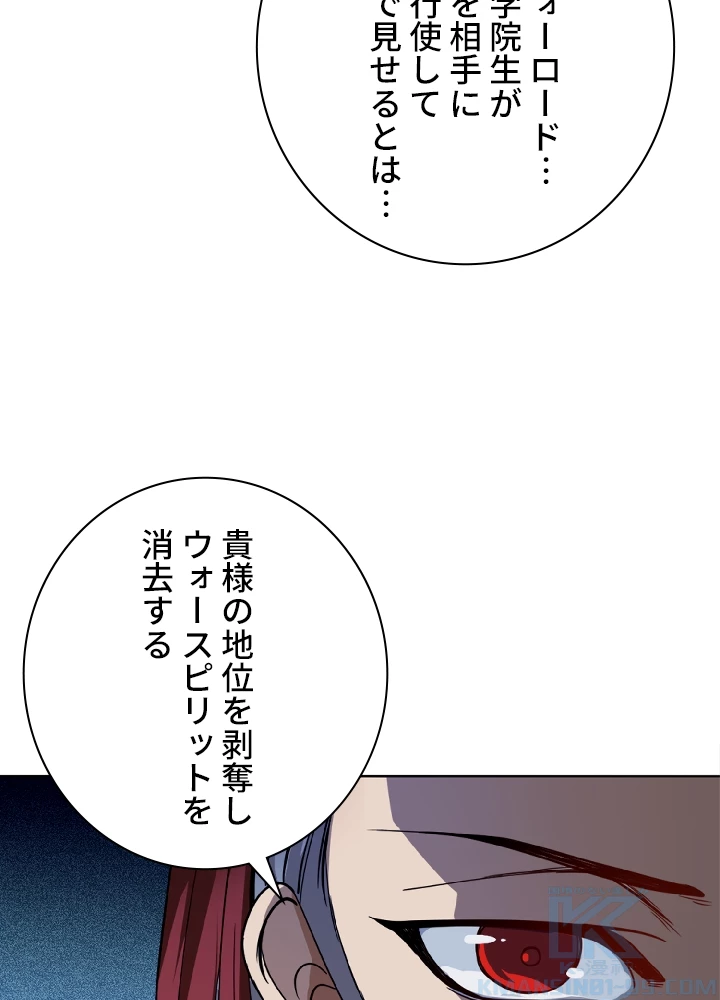 ロベル〜ウォースピリットの継承者〜 3話 - 70