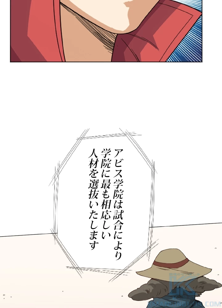 ロベル〜ウォースピリットの継承者〜 5話 - 76