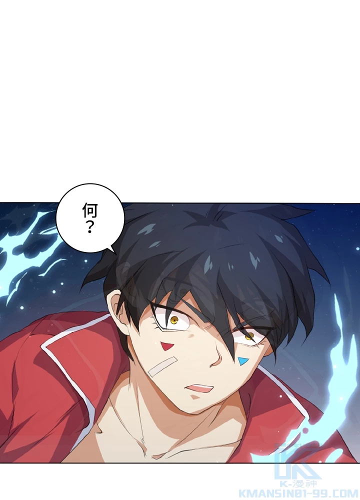 ロベル〜ウォースピリットの継承者〜 2話 - 73