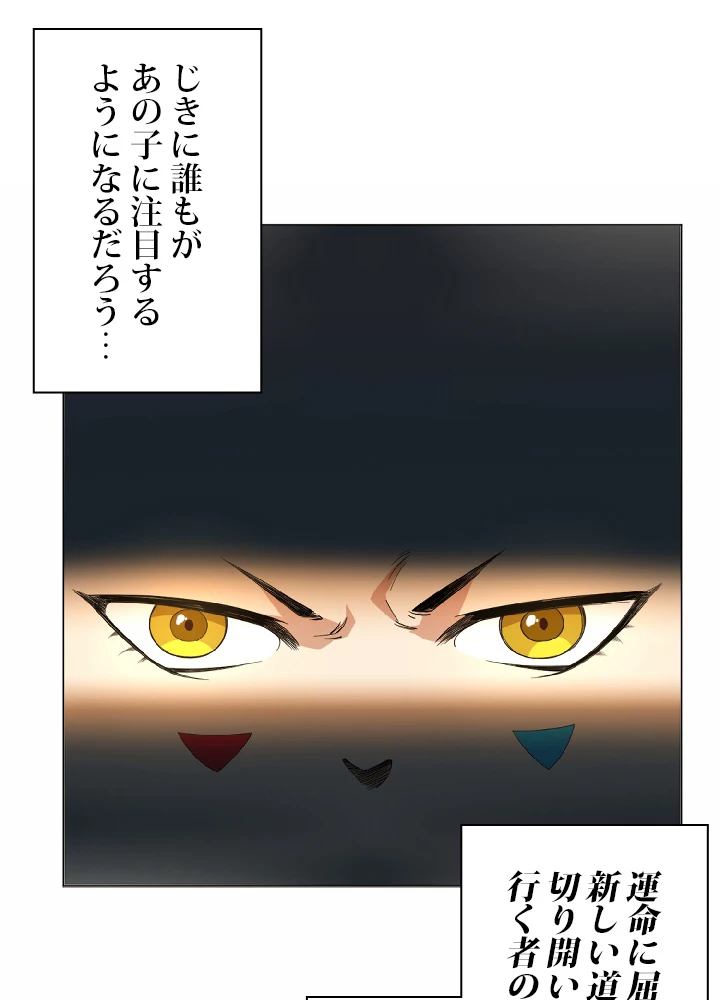 ロベル〜ウォースピリットの継承者〜 4話 - 74