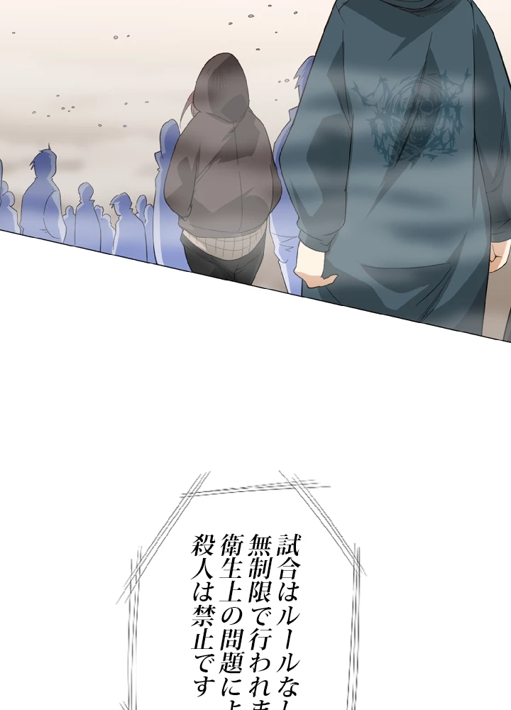 ロベル〜ウォースピリットの継承者〜 5話 - 77