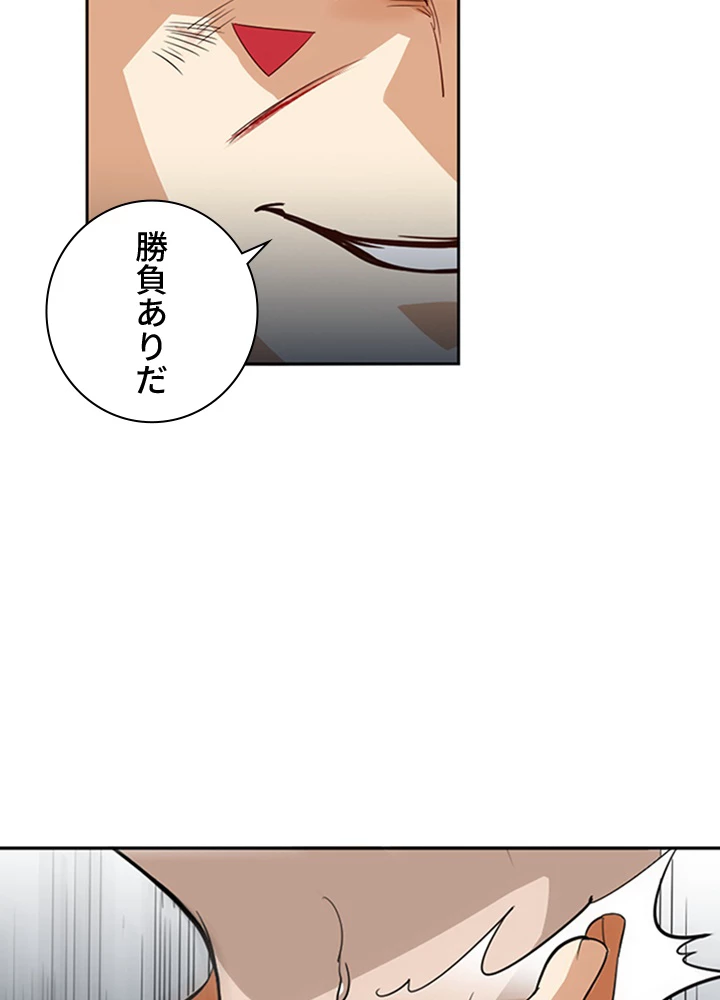 ロベル〜ウォースピリットの継承者〜 1話 - 62