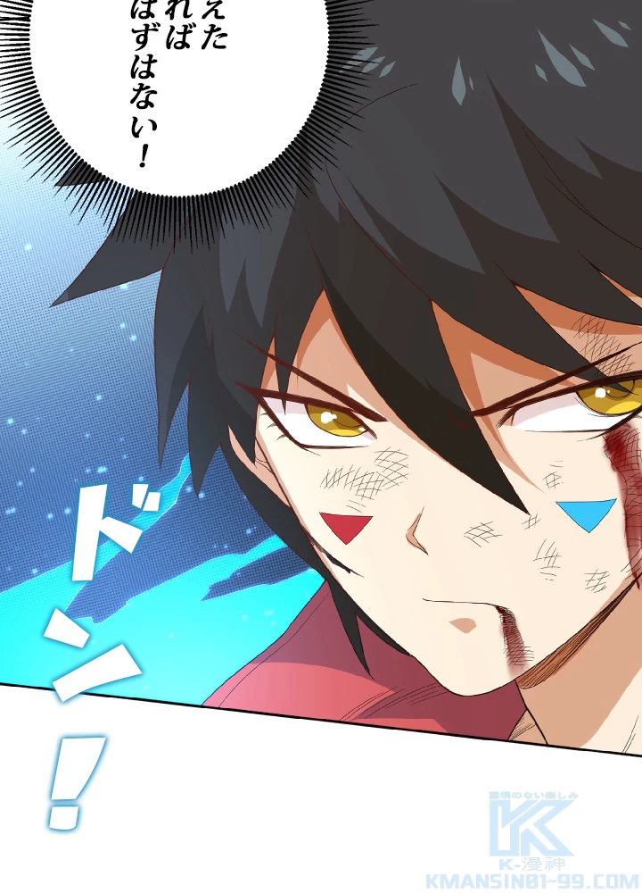 ロベル〜ウォースピリットの継承者〜 10話 - 82