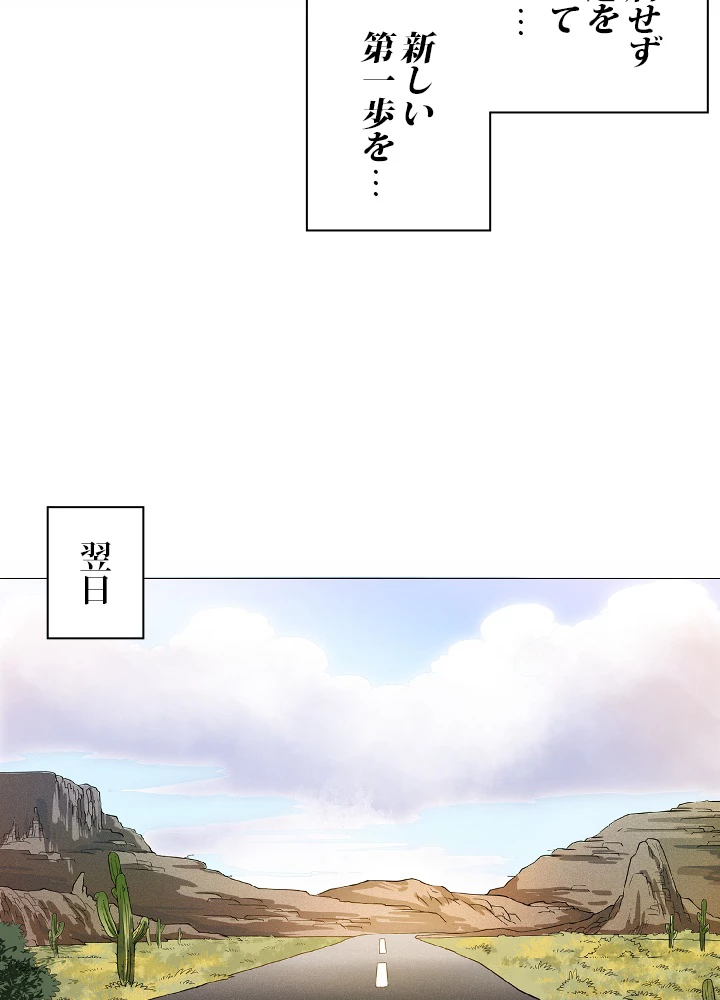 ロベル〜ウォースピリットの継承者〜 4話 - 75