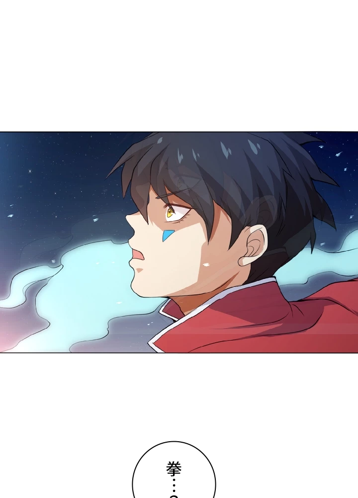 ロベル〜ウォースピリットの継承者〜 2話 - 75