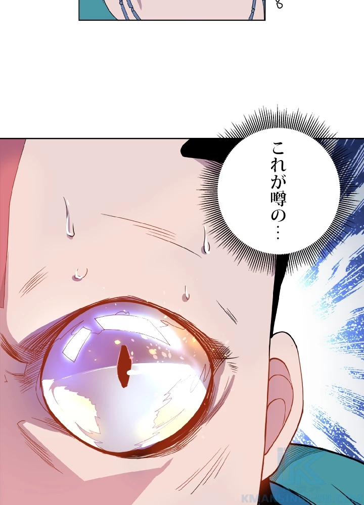 ロベル〜ウォースピリットの継承者〜 3話 - 73