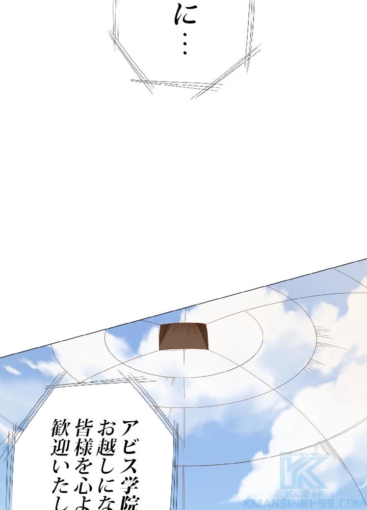 ロベル〜ウォースピリットの継承者〜 5話 - 79