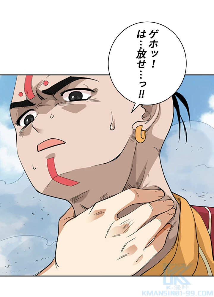 ロベル〜ウォースピリットの継承者〜 1話 - 64