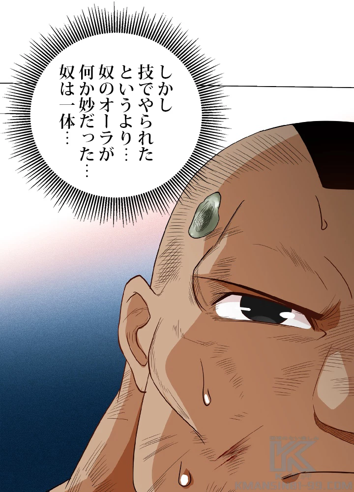 ロベル〜ウォースピリットの継承者〜 9話 - 79