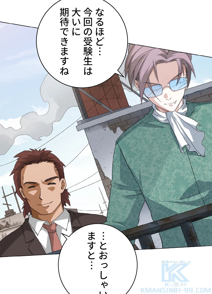 ロベル〜ウォースピリットの継承者〜 6話 - 79