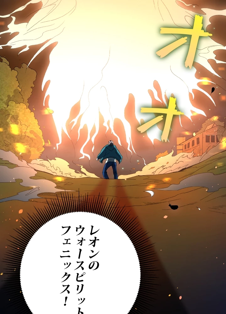 ロベル〜ウォースピリットの継承者〜 3話 - 75