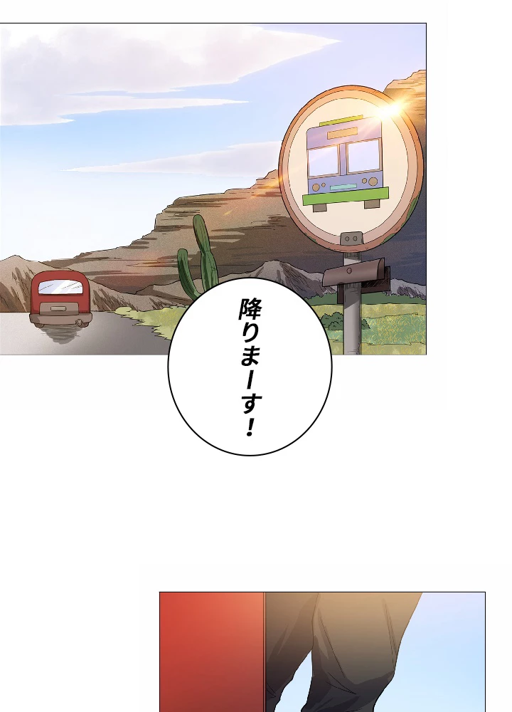 ロベル〜ウォースピリットの継承者〜 4話 - 78