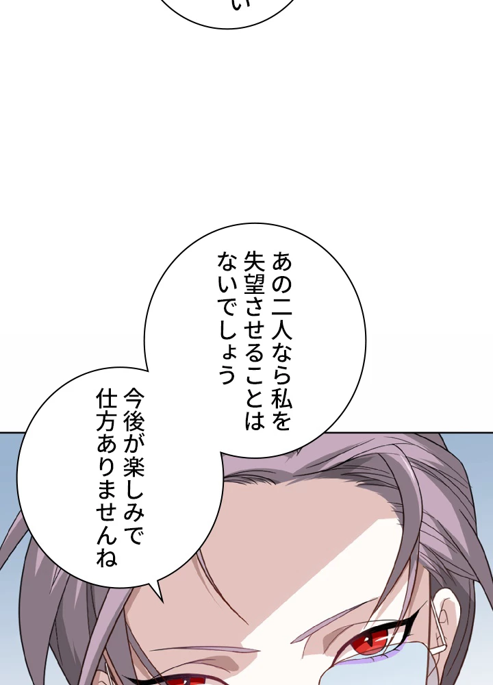 ロベル〜ウォースピリットの継承者〜 6話 - 80