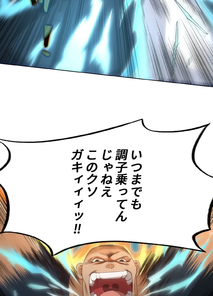 ロベル〜ウォースピリットの継承者〜 8話 - 78