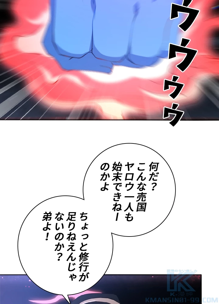 ロベル〜ウォースピリットの継承者〜 2話 - 79