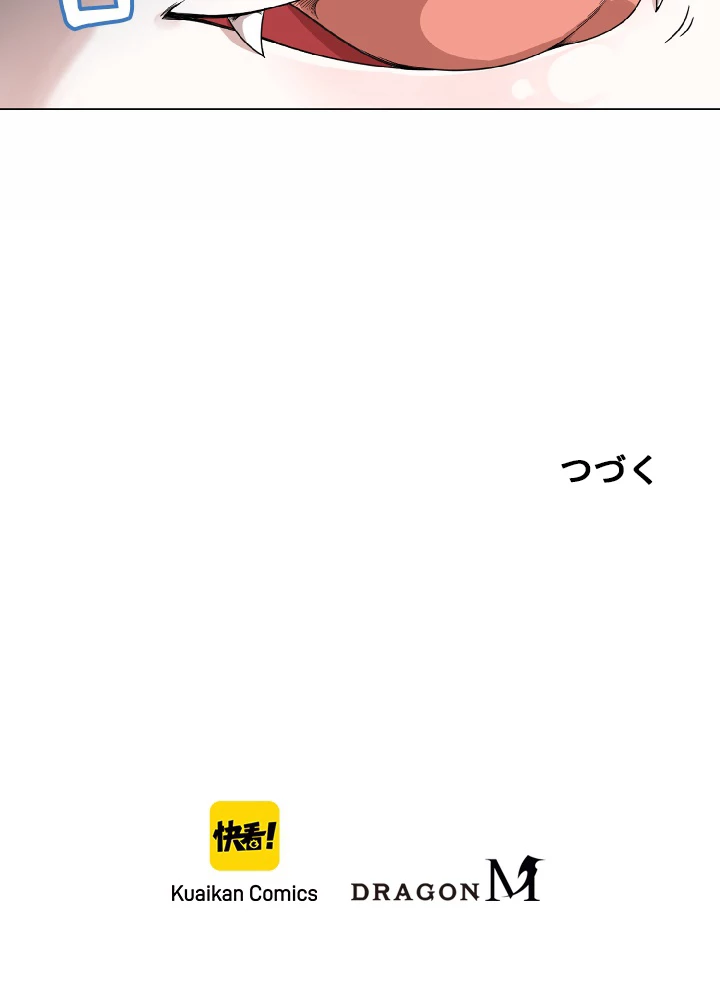 ロベル〜ウォースピリットの継承者〜 6話 - 82