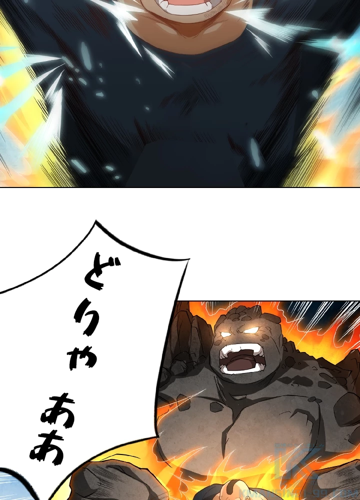 ロベル〜ウォースピリットの継承者〜 8話 - 79