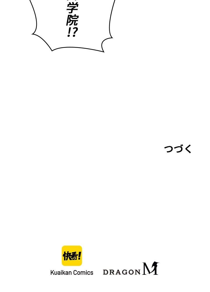 ロベル〜ウォースピリットの継承者〜 5話 - 83