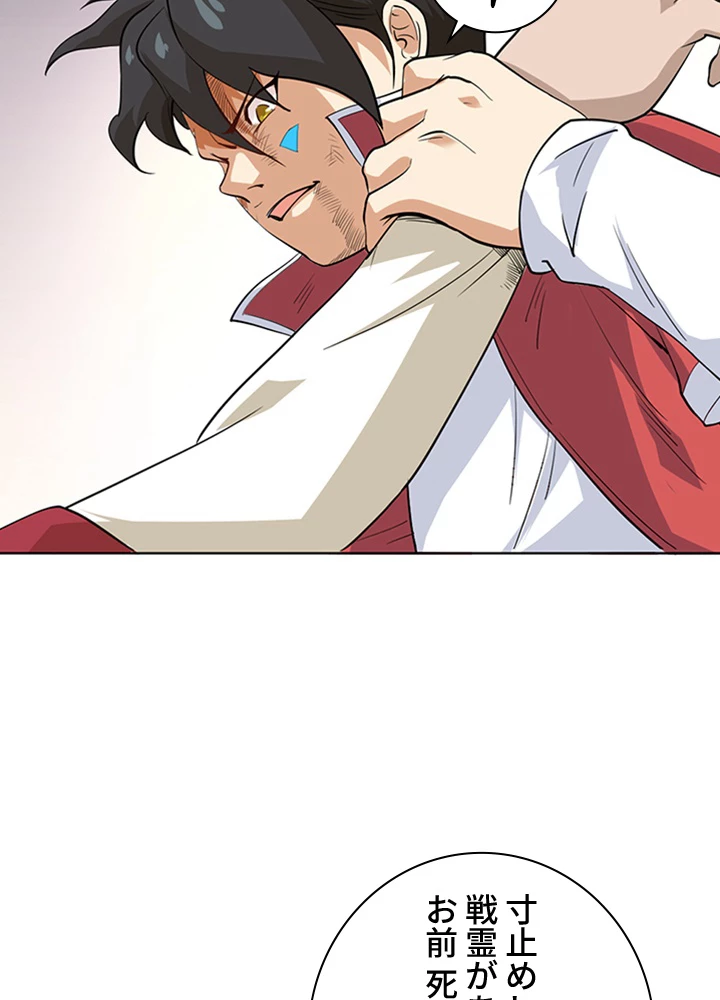 ロベル〜ウォースピリットの継承者〜 1話 - 69