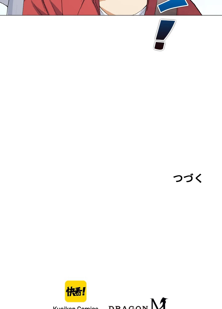 ロベル〜ウォースピリットの継承者〜 4話 - 81