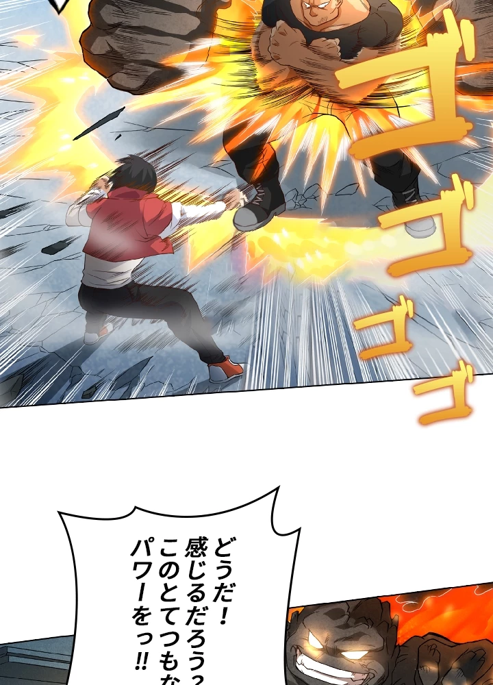 ロベル〜ウォースピリットの継承者〜 8話 - 80