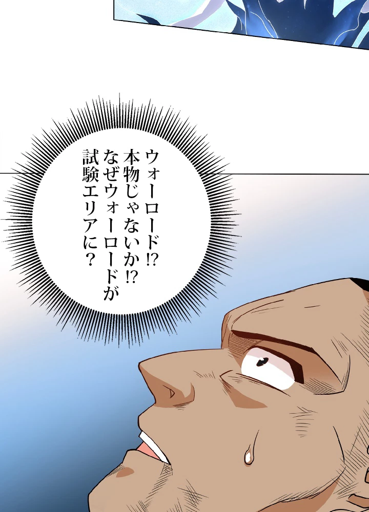 ロベル〜ウォースピリットの継承者〜 9話 - 84