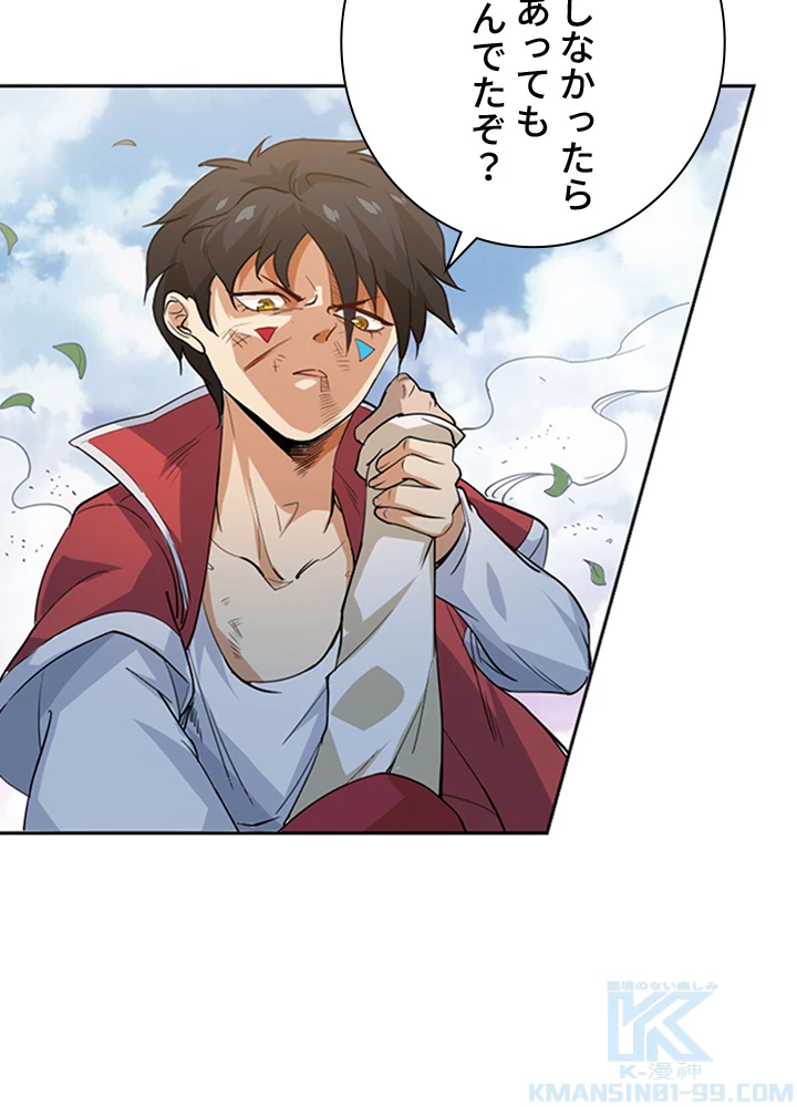 ロベル〜ウォースピリットの継承者〜 1話 - 70